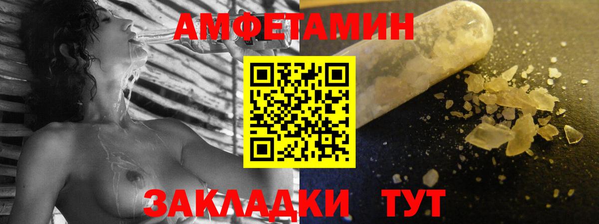 АМФЕТАМИН Premium Тимашёвск