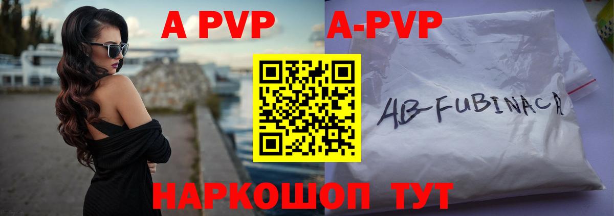 Тимашёвск  APVP крисы CK  Alpha-PVP Crystall  Вход с VPN 