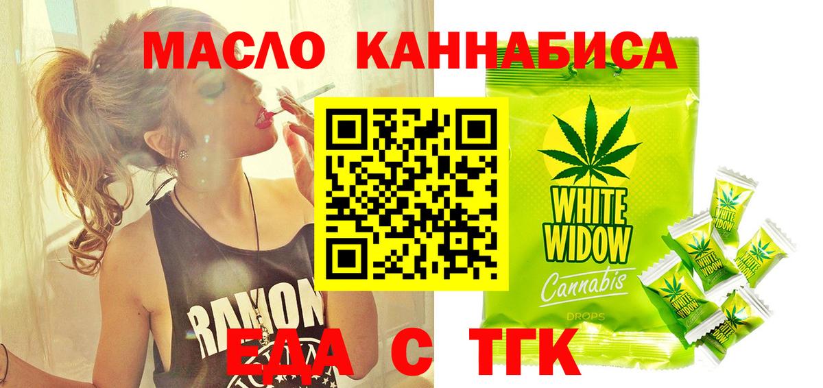 Тимашёвск  Cannafood марихуана  Вход с VPN 