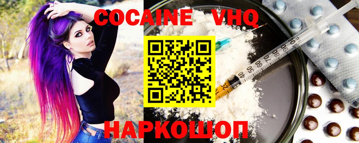 КОКАИН  Кокаин 99%  Тимашёвск  Вход с VPN  где купить наркоту  COCAIN Боливия 