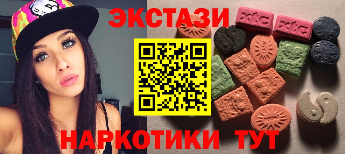 Тимашёвск  Ecstasy VHQ  гидра зеркало  Экстази 250 мг  Вход с VPN 