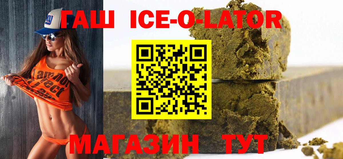 ГАШИШ гашик  Вход с VPN  ГАШ Premium  Гашиш  Тимашёвск 