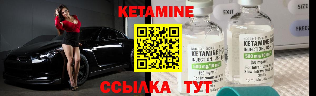 КЕТАМИН VHQ  Вход с VPN  Тимашёвск  КЕТАМИН ketamine 
