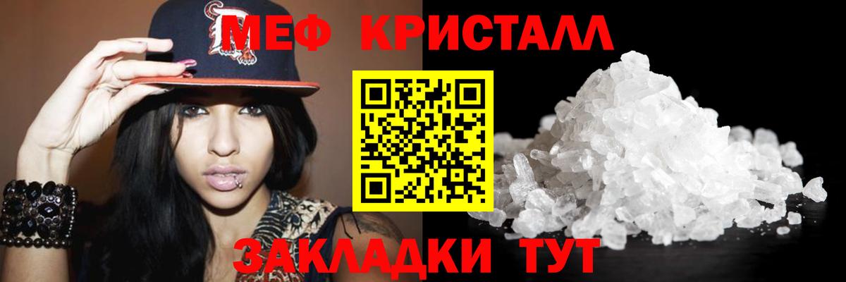 Мефедрон  Вход с VPN  Мефедрон VHQ  Тимашёвск  Мефедрон мяу мяу 