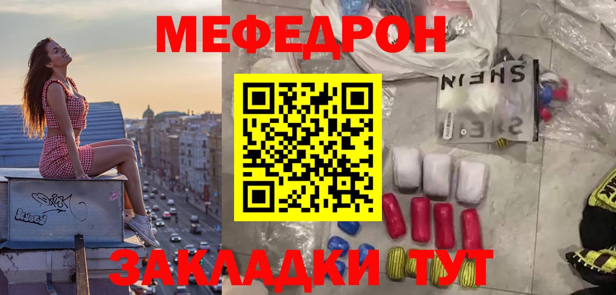 МЕФ мука Тимашёвск