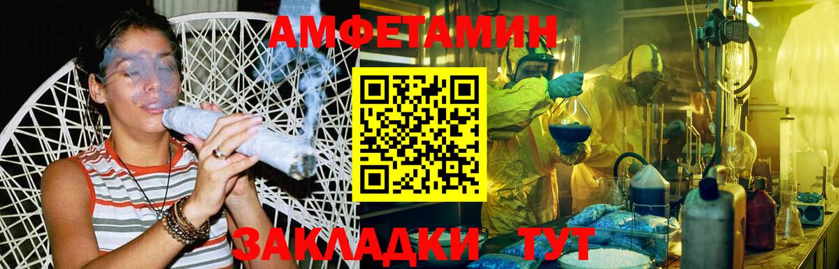Метамфетамин  Метамфетамин Декстрометамфетамин 99.9%  Метамфетамин Декстрометамфетамин 99.9%  Вход с VPN  Тимашёвск 