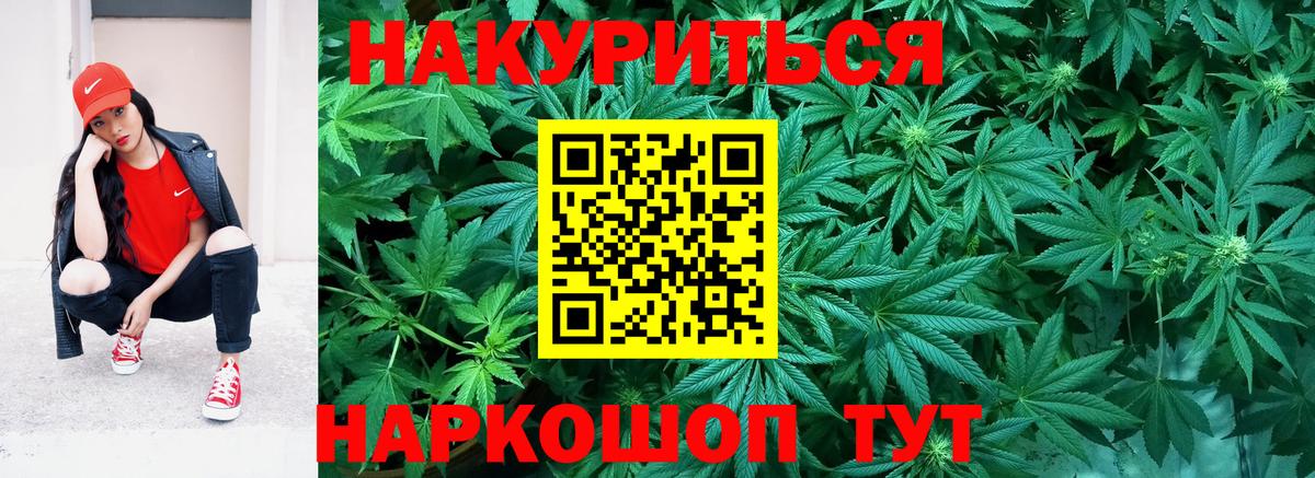 Каннабис White Widow  Шишки марихуана MAZAR  Тимашёвск  Каннабис SATIVA & INDICA  Вход с VPN  Бошки Шишки конопля 